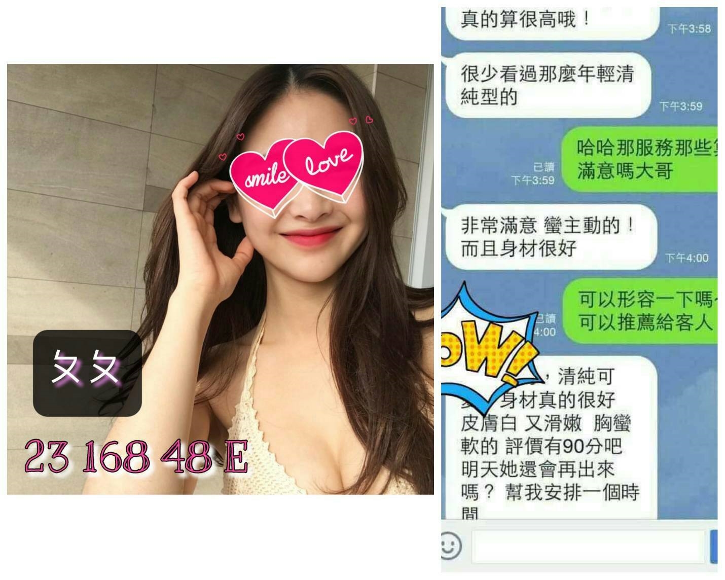 澎湖 芬達 34D 擅長陪睡戲